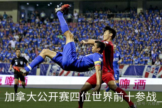 加拿大公开赛四位世界前十参战 李昊桐窦泽成重归