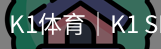 k1体育
